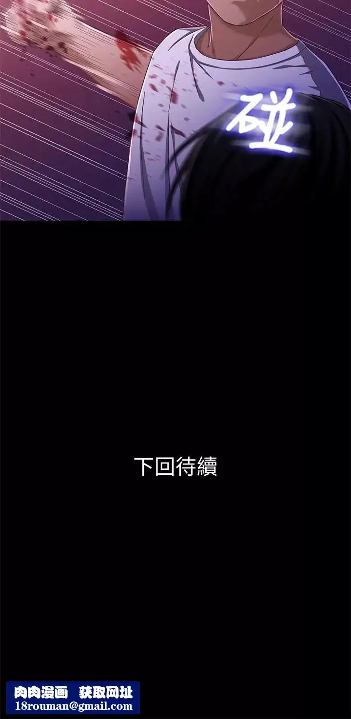 兄妹關係第25話-理智断线的轩睿