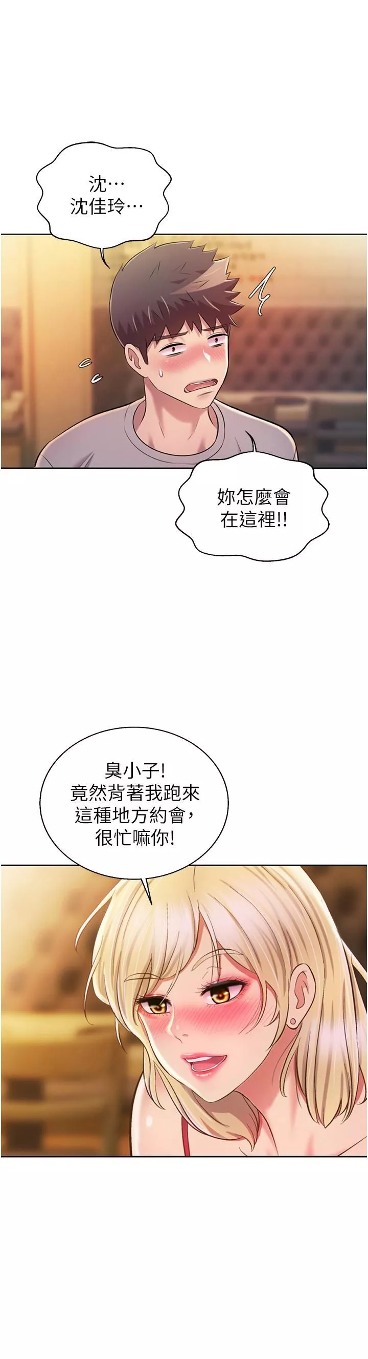 姊姊爱做菜-第56话-我们来玩3P吧? - 图片 54