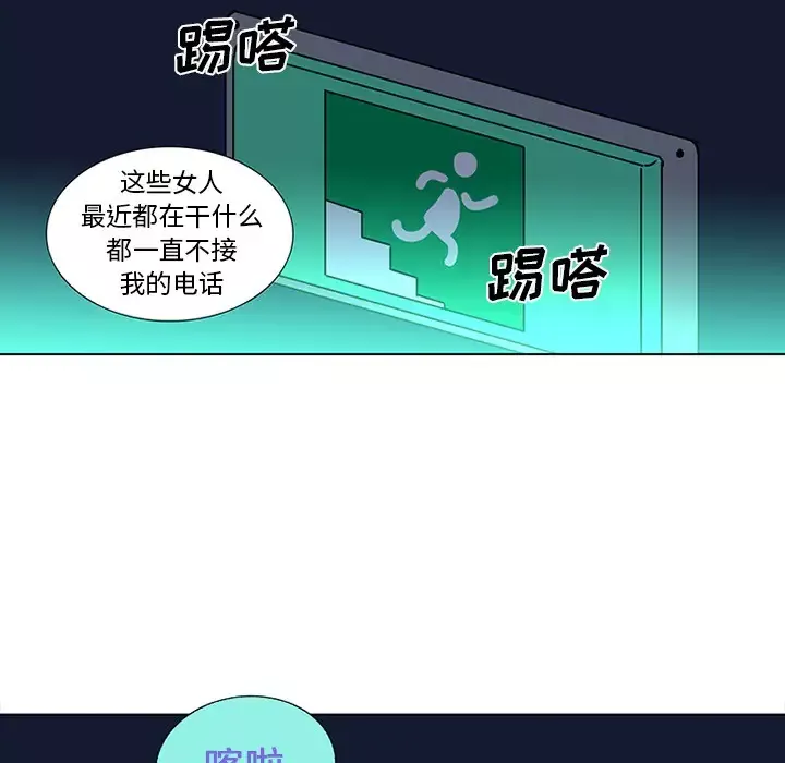 巧手妇产科-第45话 - 图片 60