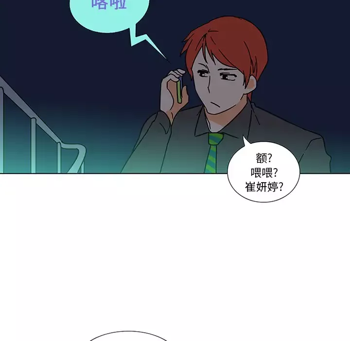 巧手妇产科-第45话 - 图片 61