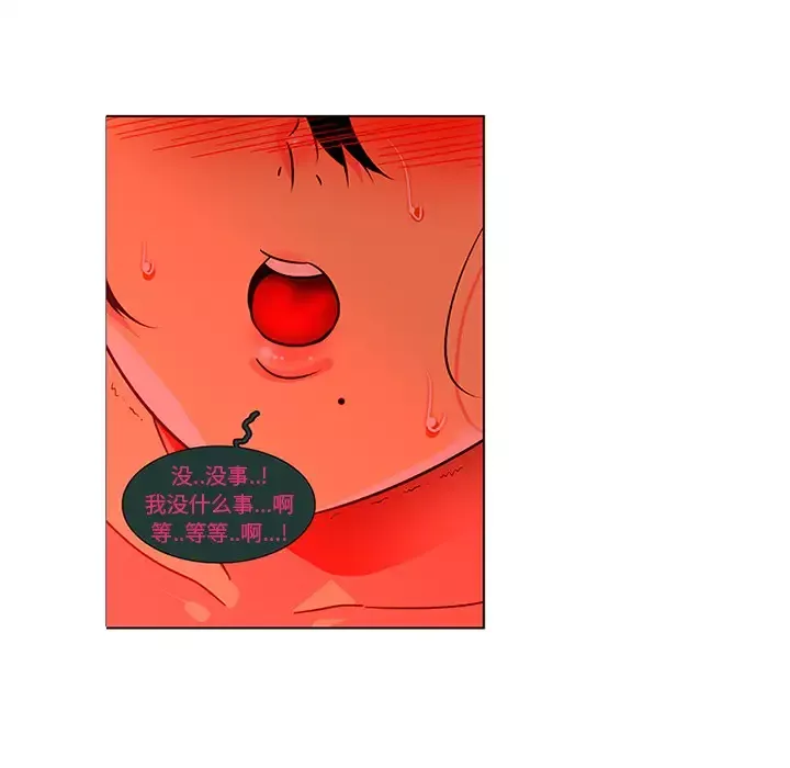 巧手妇产科-第45话 - 图片 63