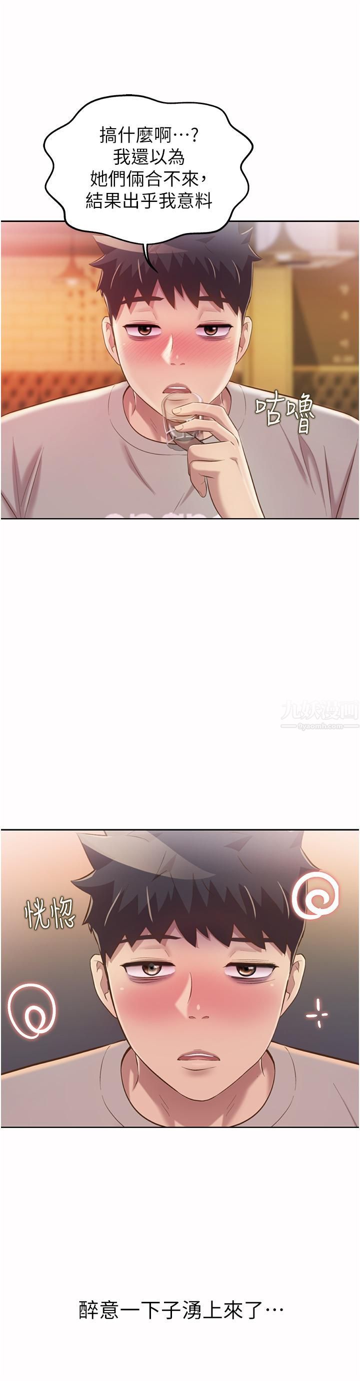 姊姊愛做菜第56話-我們來玩3P吧?