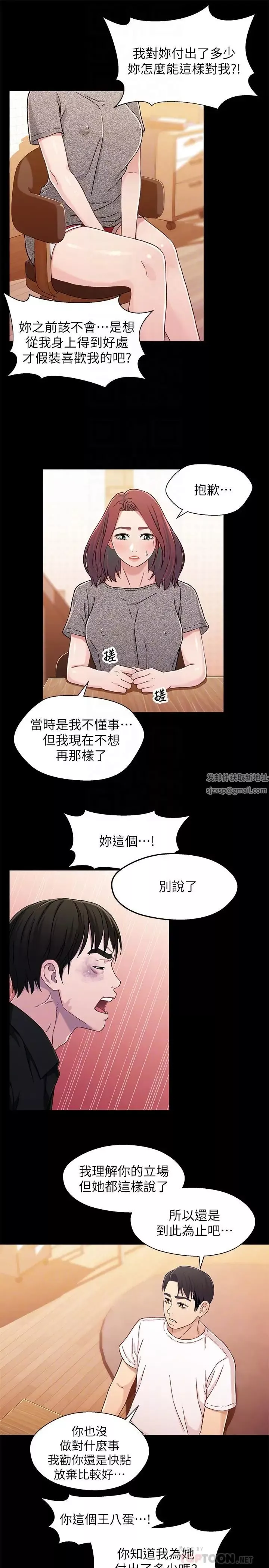兄妹关係-第26话-改变所有人命运的那天 - 图片 10