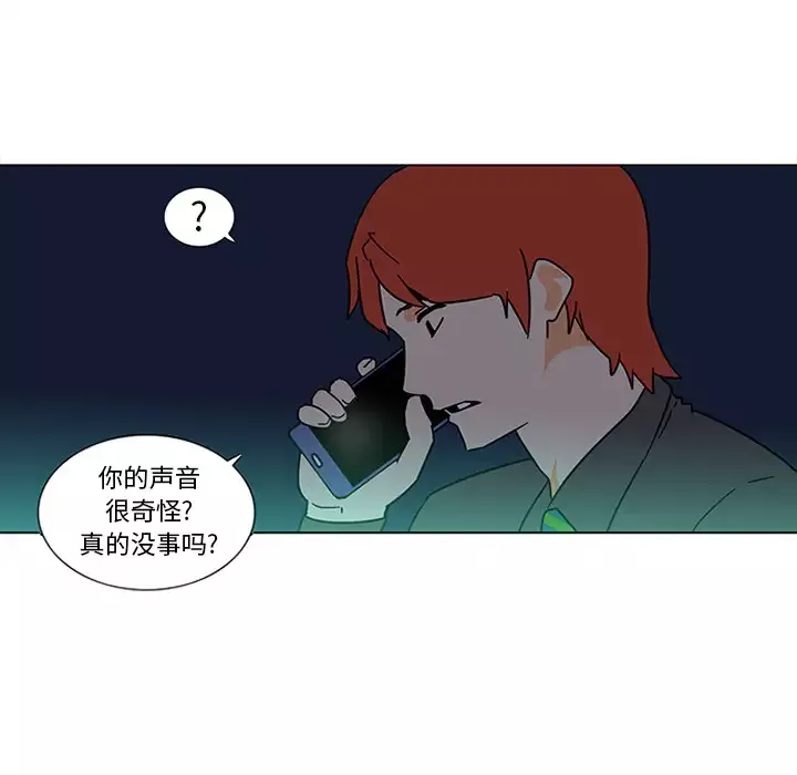 巧手妇产科-第45话 - 图片 65