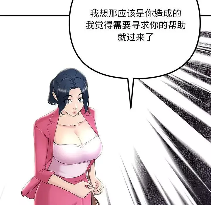 不正常关系第7話