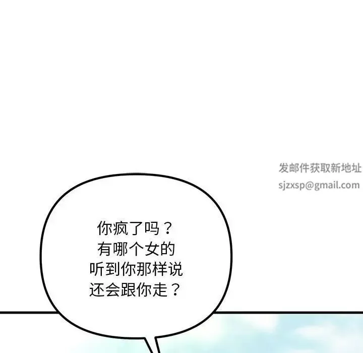 不正常关系-第7话 - 图片 94