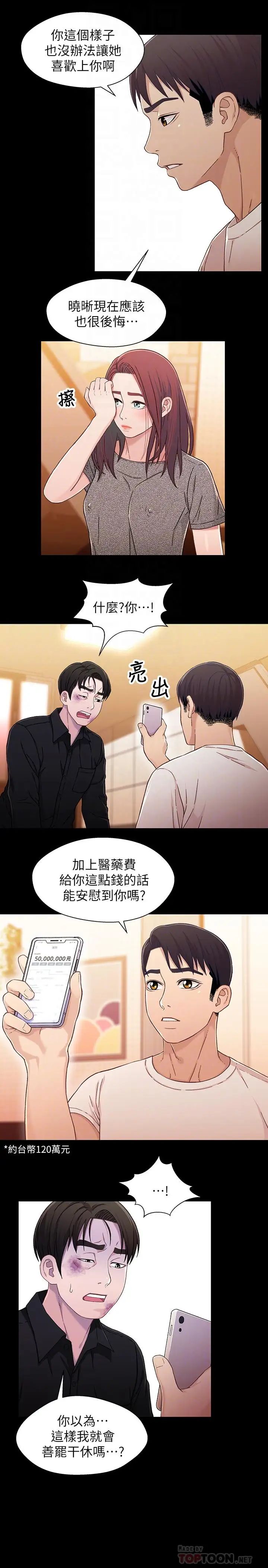 兄妹關係第26話-改变所有人命运的那天