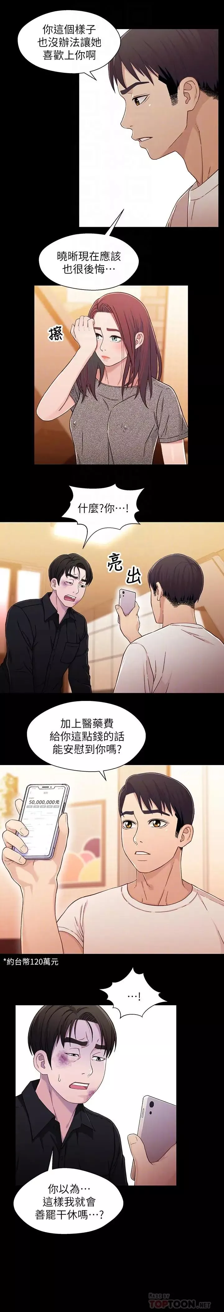 兄妹關係第26話-改变所有人命运的那天