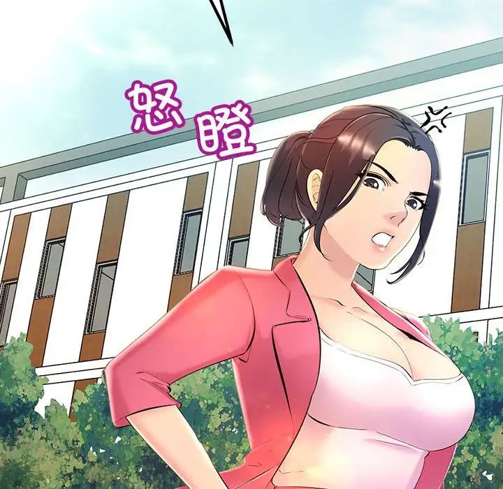 不正常关系第7话