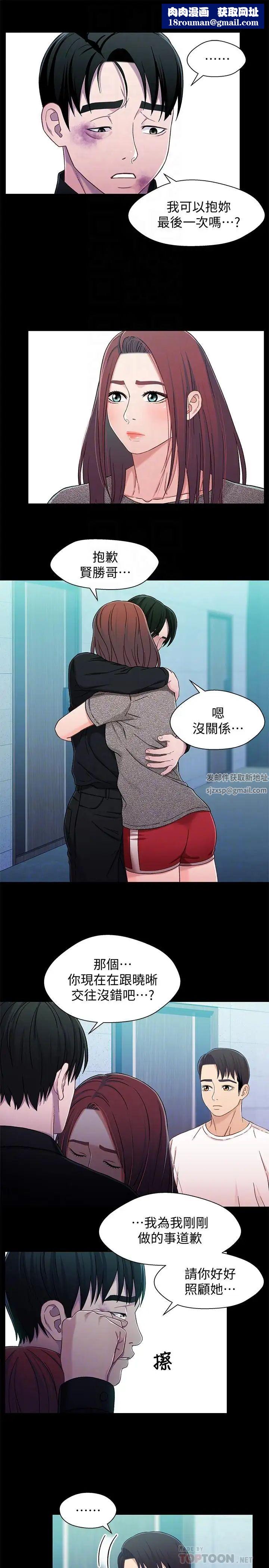 兄妹關係第26話-改变所有人命运的那天