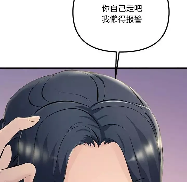 不正常关系第7話