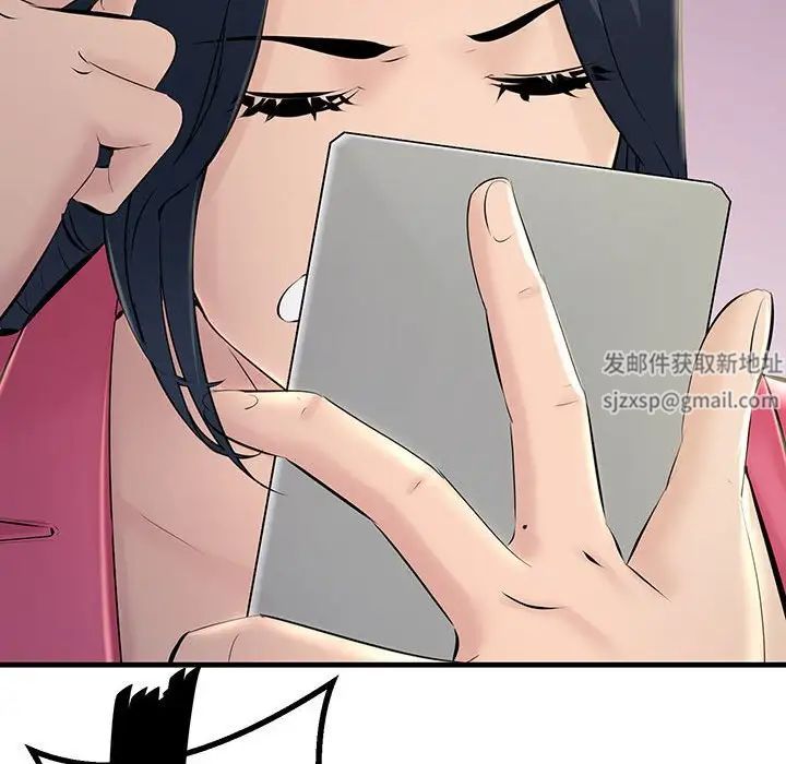 不正常关系第7话