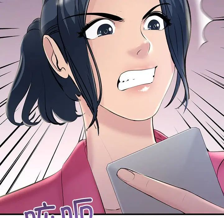 不正常关系第7话