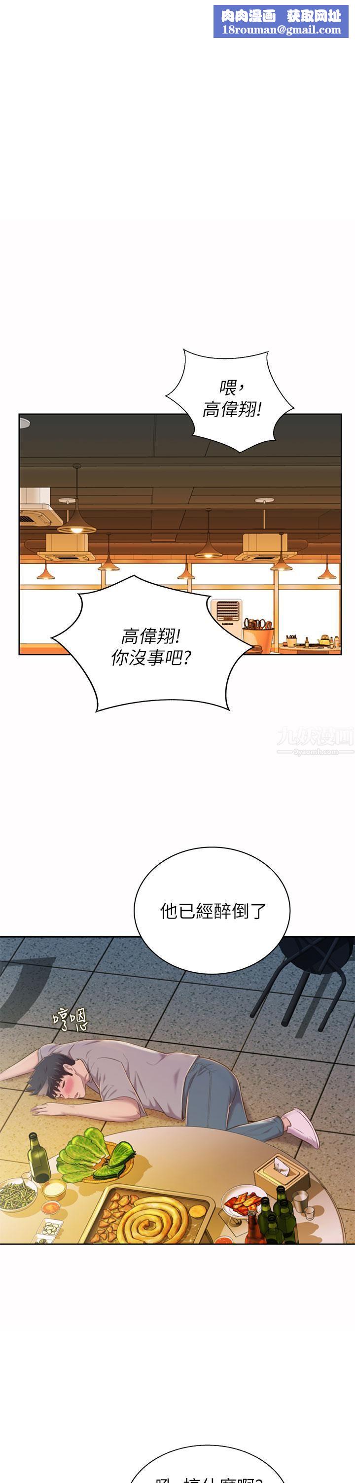 姊姊愛做菜第57話-難以抗拒的肉體