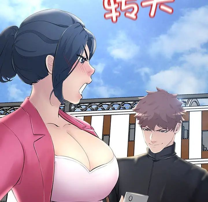 不正常关系第7話