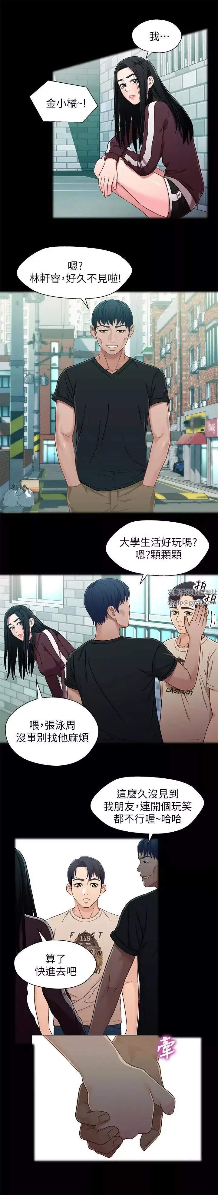 兄妹关係-第26话-改变所有人命运的那天 - 图片 20