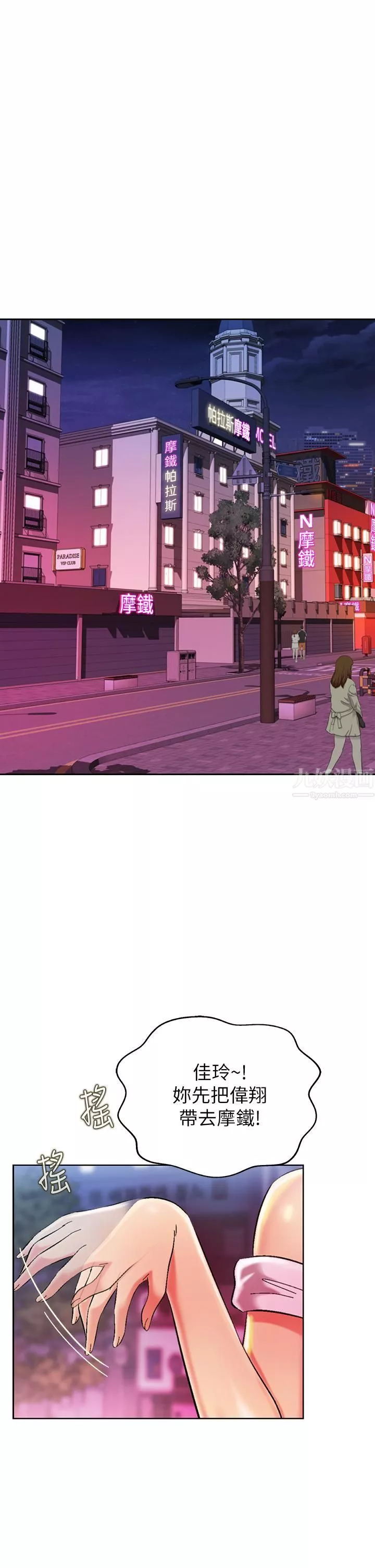 姊姊愛做菜第57話-難以抗拒的肉體