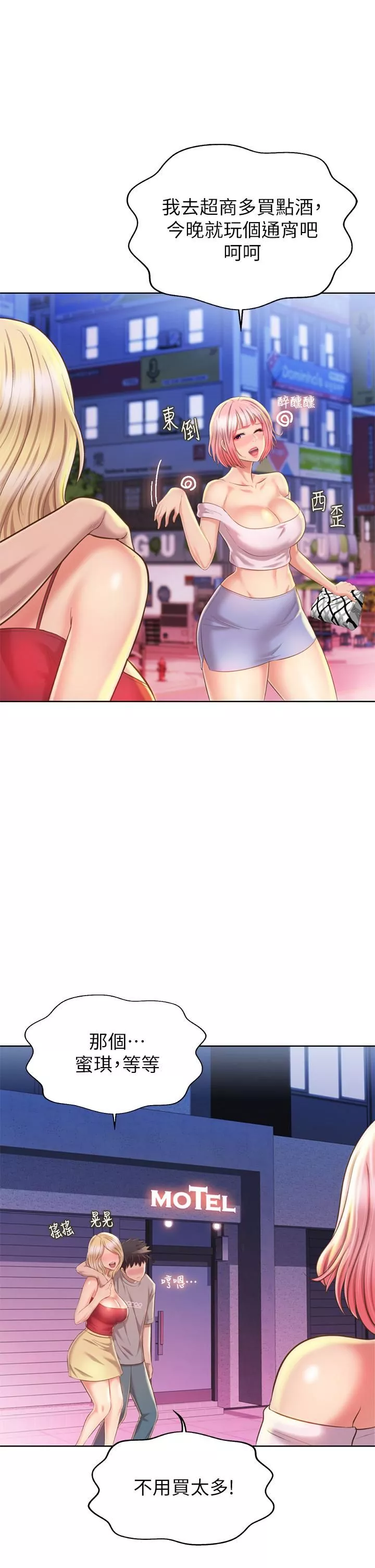 姊姊爱做菜-第57话-难以抗拒的肉体 - 图片 7