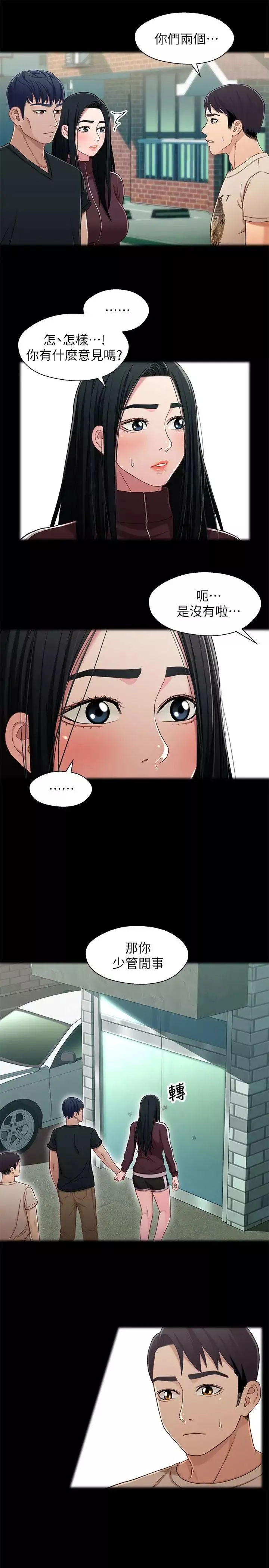 兄妹關係第26話-改变所有人命运的那天