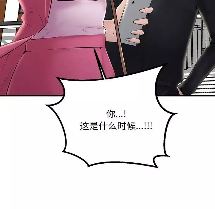 不正常关系第7話