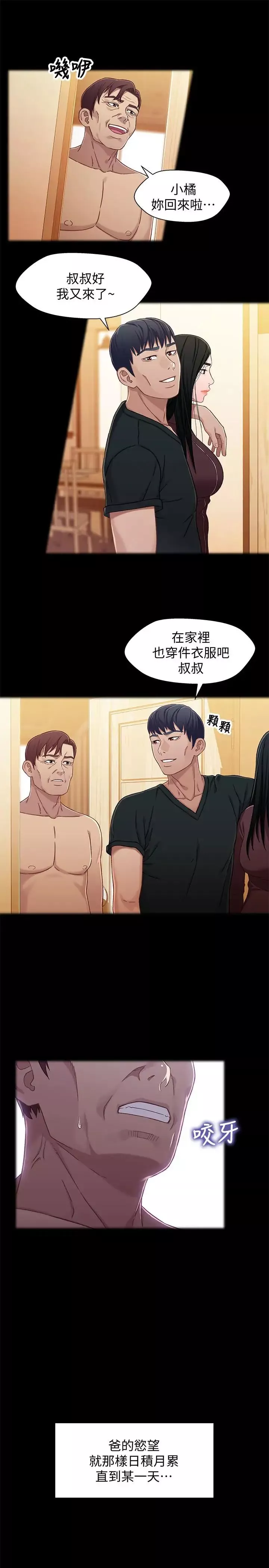 兄妹關係第26話-改变所有人命运的那天