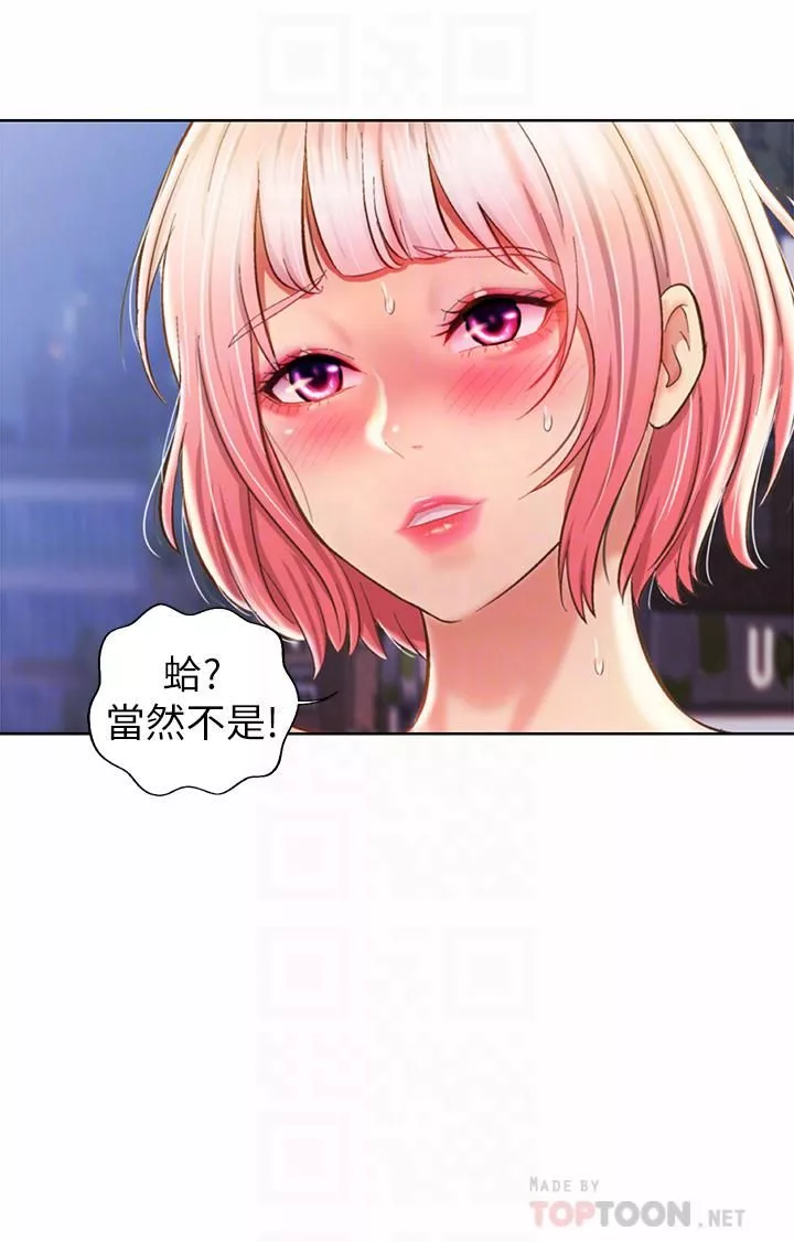姊姊爱做菜-第57话-难以抗拒的肉体 - 图片 10