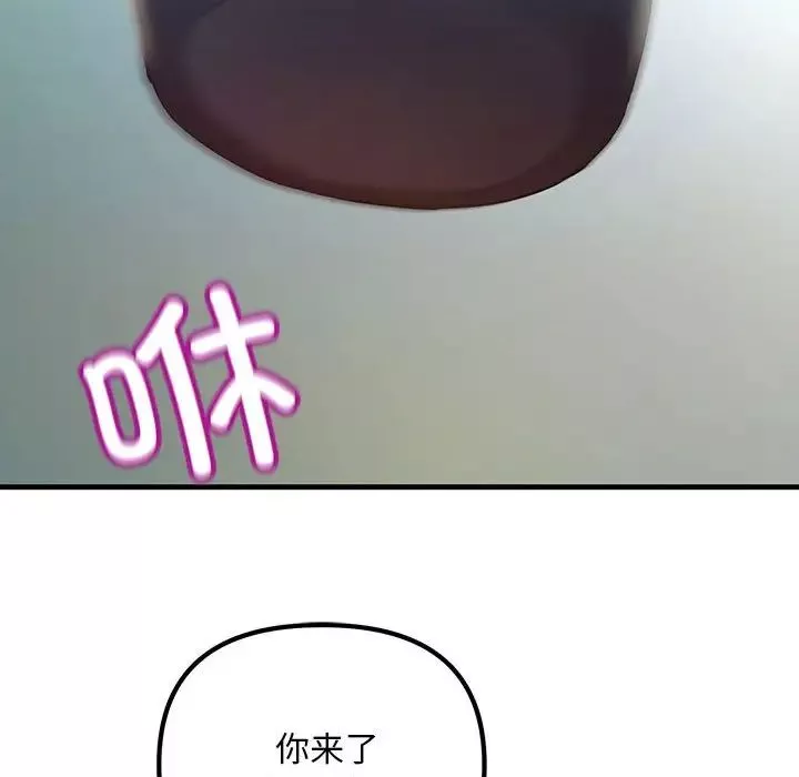 不正常关系-第7话 - 图片 112