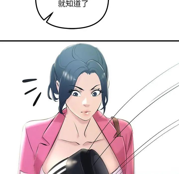 不正常关系第7话