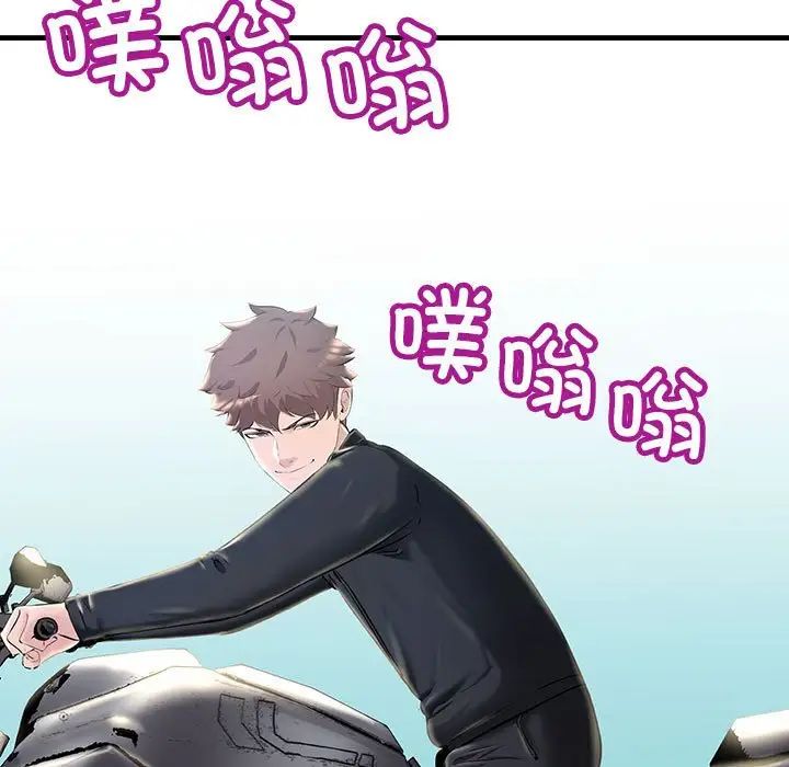 不正常关系第7話