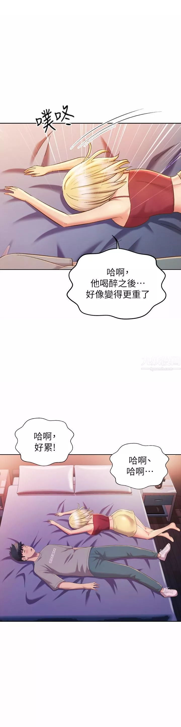 姊姊愛做菜第57話-難以抗拒的肉體