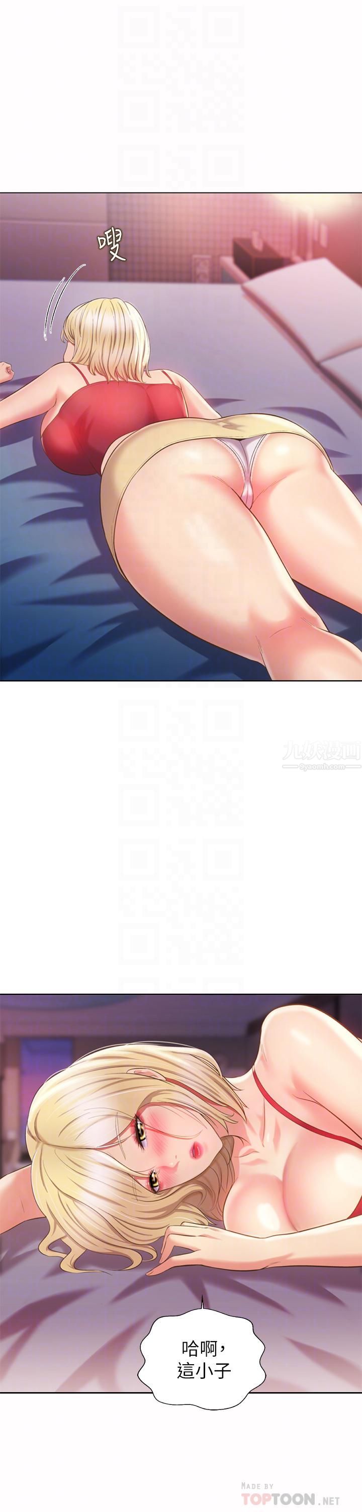 姊姊爱做菜第57话-难以抗拒的肉体