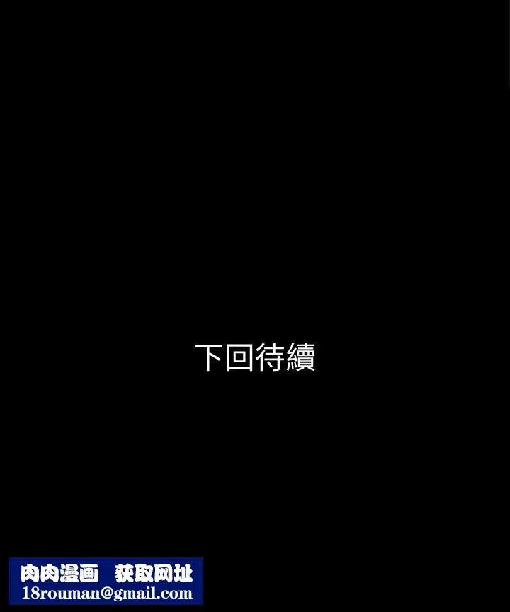 兄妹关係-第26话-改变所有人命运的那天 - 图片 30