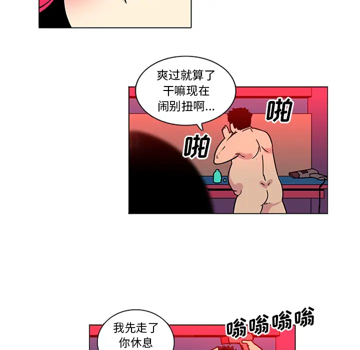 巧手妇产科第46话