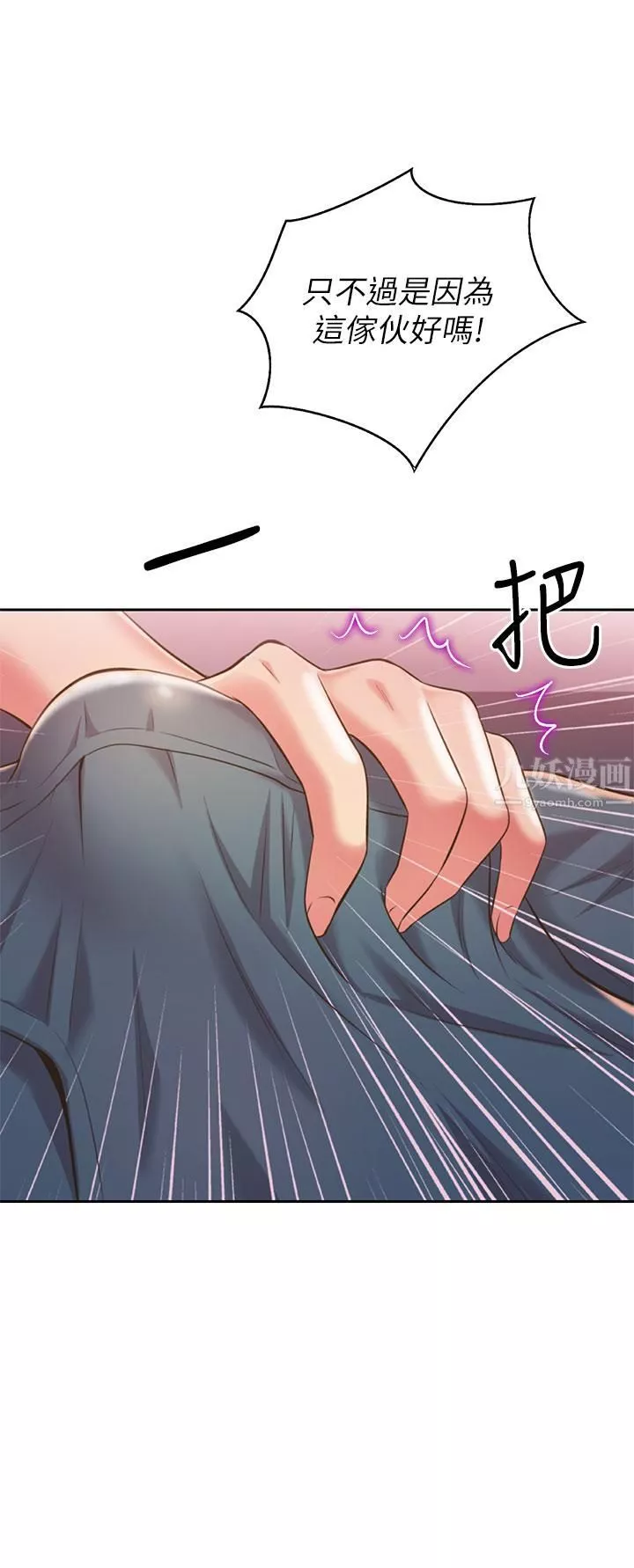 姊姊愛做菜第57話-難以抗拒的肉體