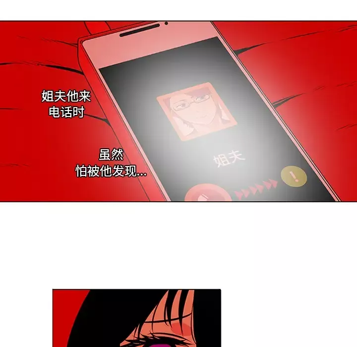 巧手妇产科-第46话 - 图片 14