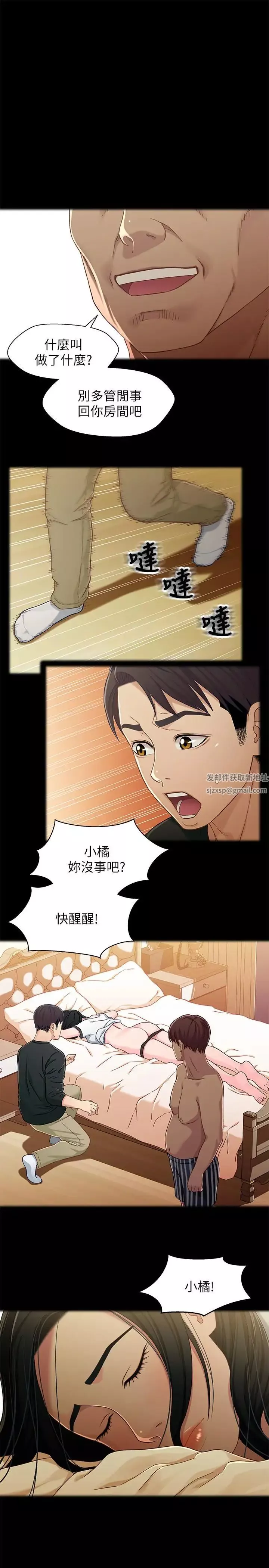 兄妹關係第27話-無法回頭的選擇