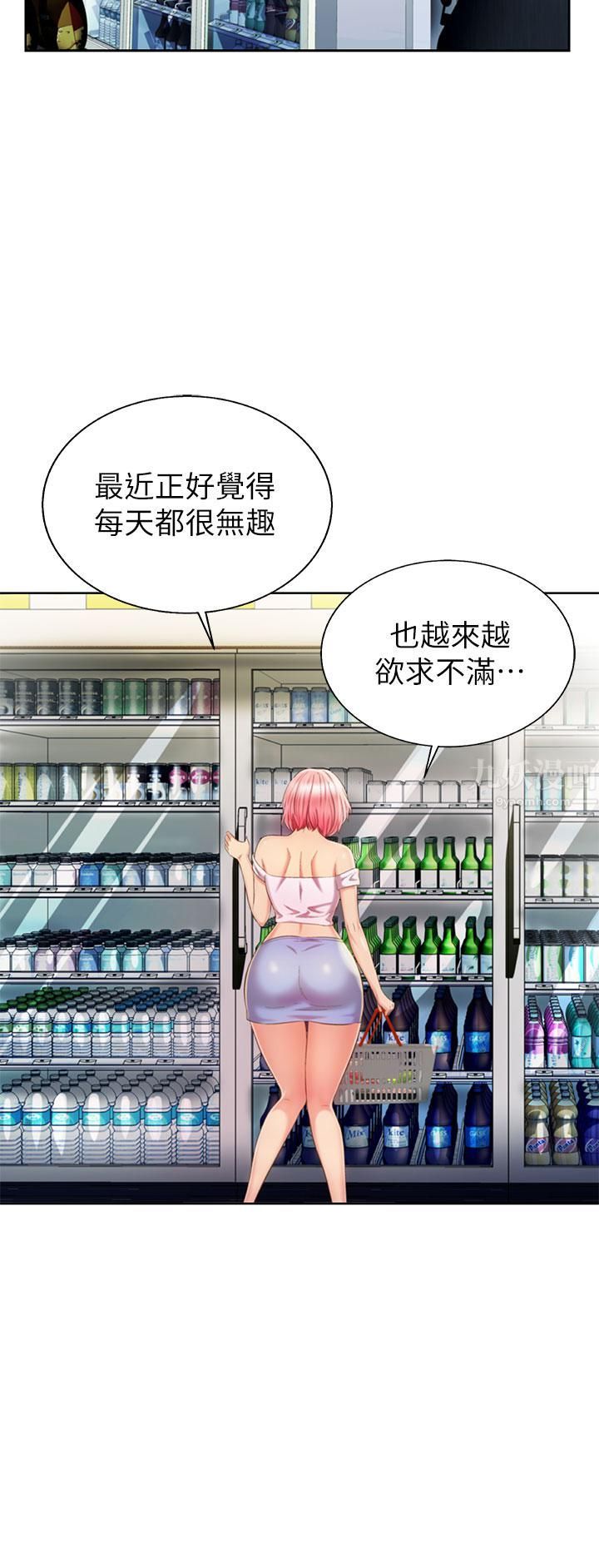 姊姊爱做菜第57话-难以抗拒的肉体