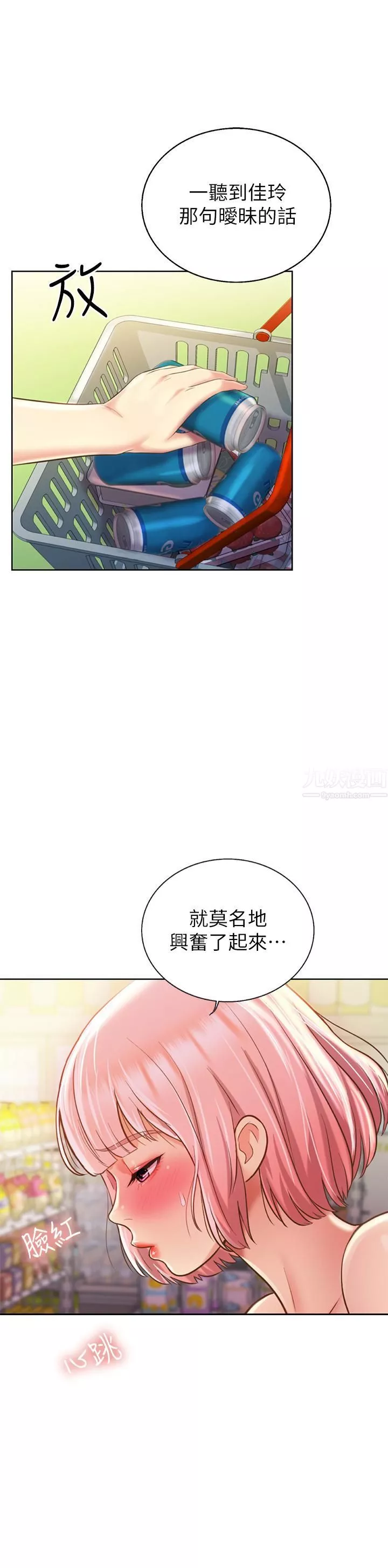 姊姊爱做菜-第57话-难以抗拒的肉体 - 图片 24