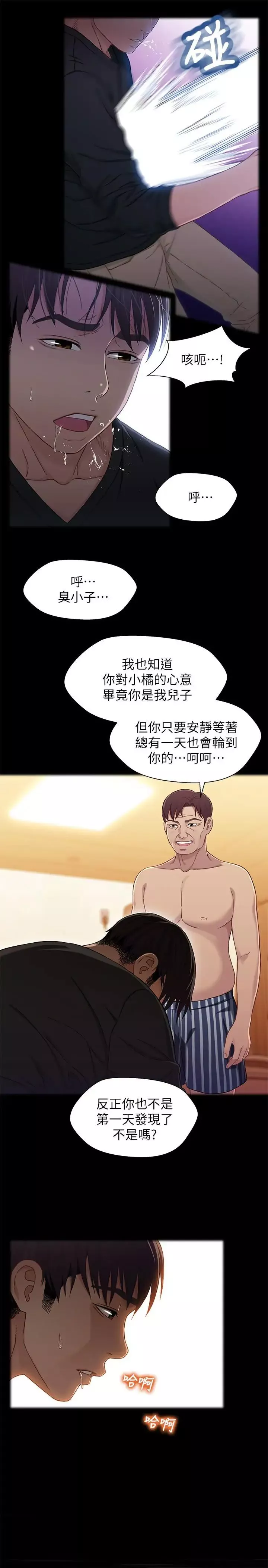 兄妹關係第27話-無法回頭的選擇