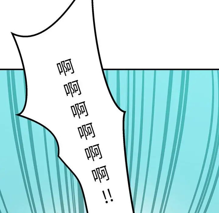 不正常关系第7话