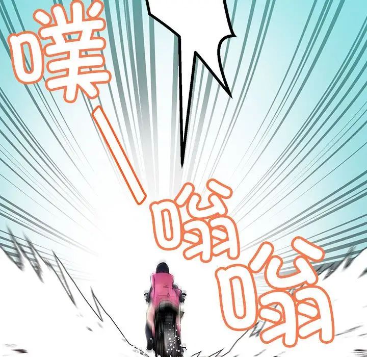 不正常关系第7话