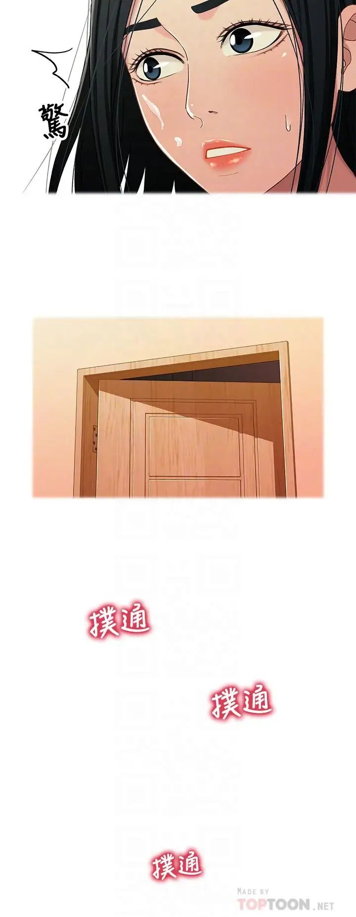 兄妹关係第27话-无法回头的选择