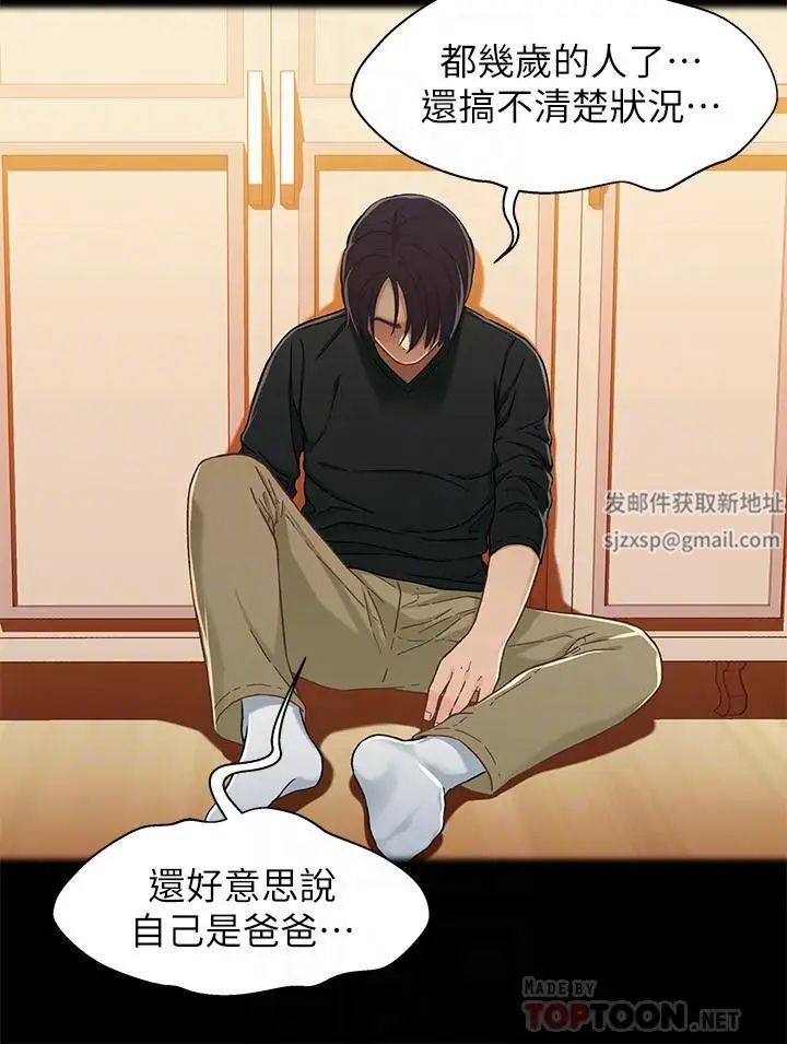 兄妹關係第27話-無法回頭的選擇