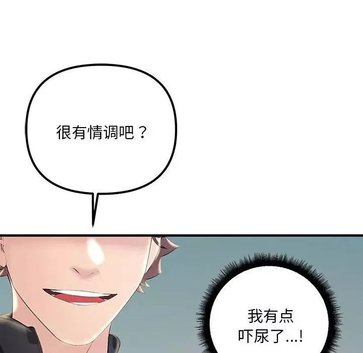不正常关系-第7话 - 图片 137