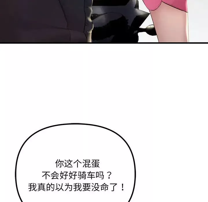 不正常关系第7話