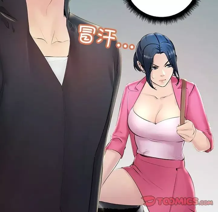 不正常关系-第7话 - 图片 138