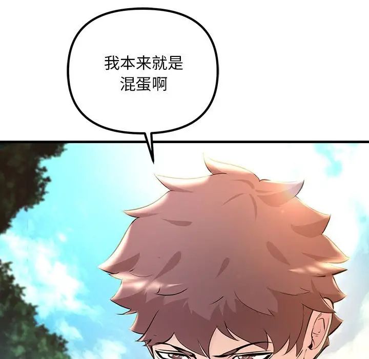 不正常关系第7話