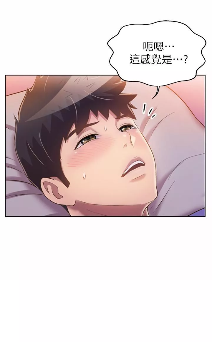 姊姊愛做菜第57話-難以抗拒的肉體
