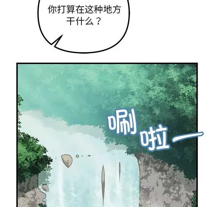 不正常关系-第7话 - 图片 145
