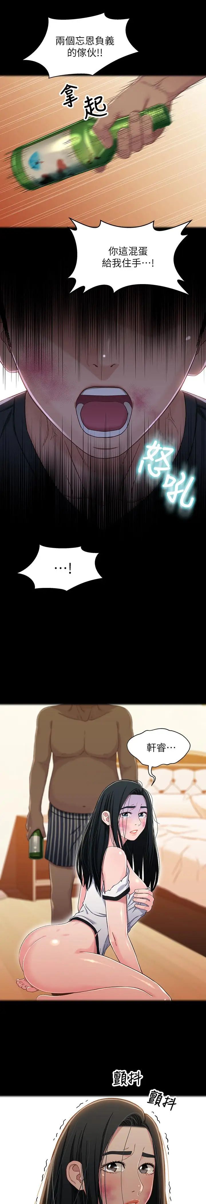 兄妹关係第27话-无法回头的选择